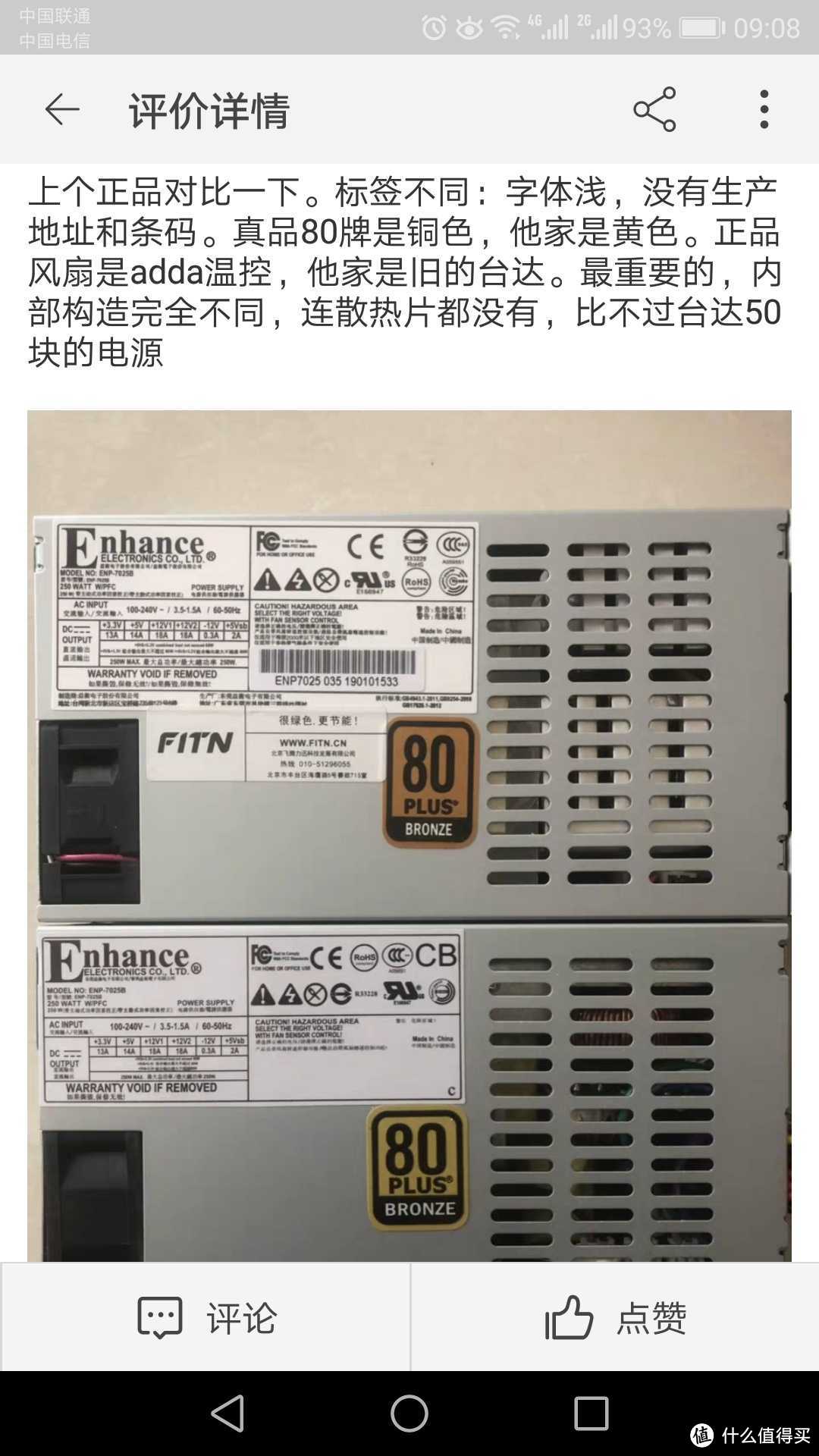 蜗牛星际—电源研究