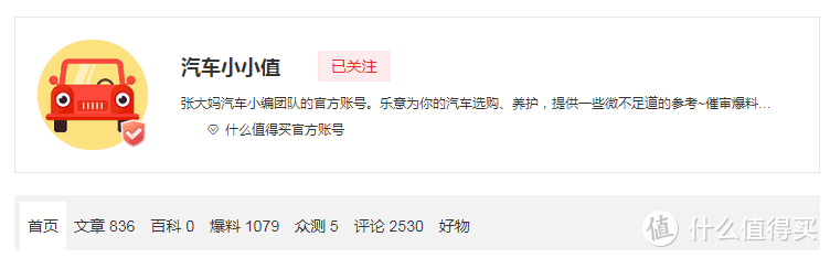 爆料达人之我推荐--这些“小小值”们绝对值得关注