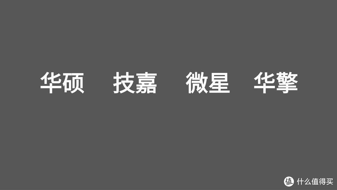 电脑主板怎么选，花小钱办大事