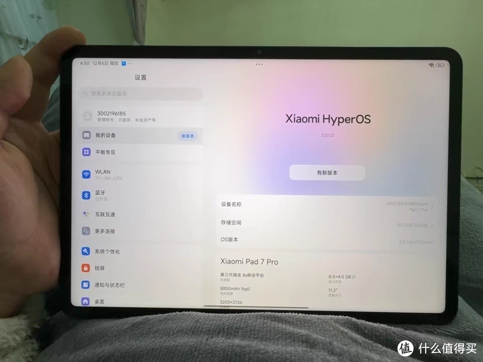 平板电脑推荐-小米(MI)新款小米平板7 Pro